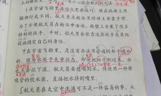 太空生活有哪些趣事 太空生活有哪些趣事